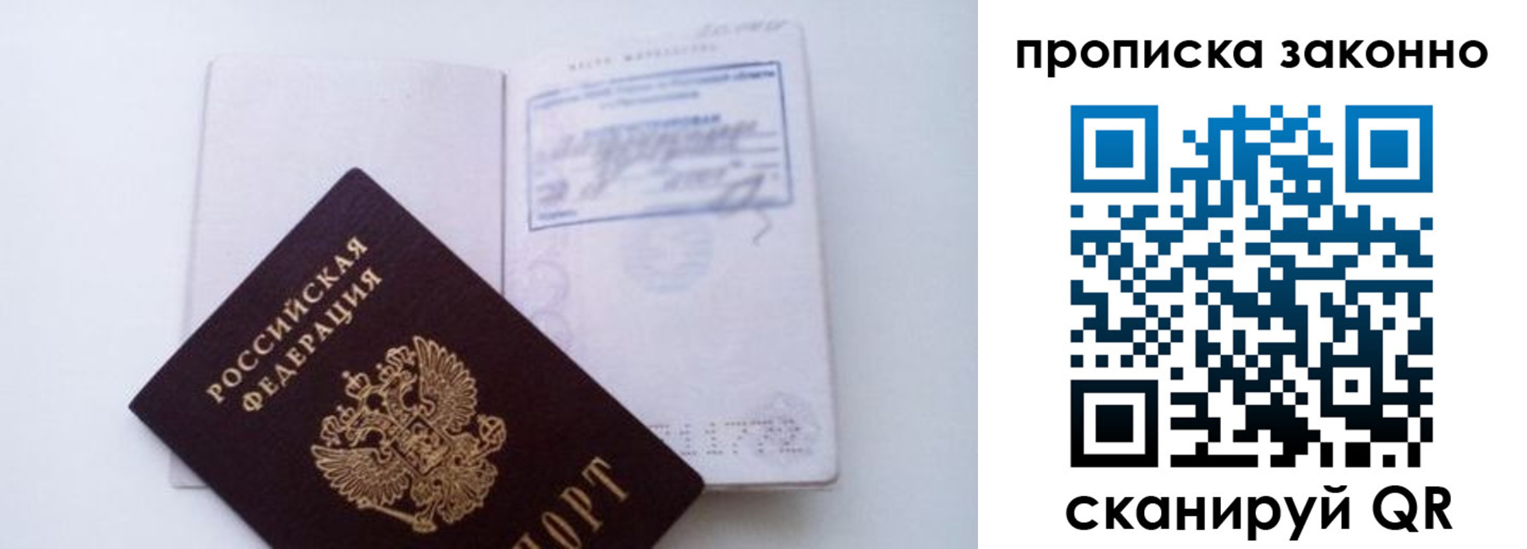 миграционный учет в Никольском