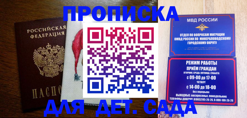 прописка поиск в Никольском
