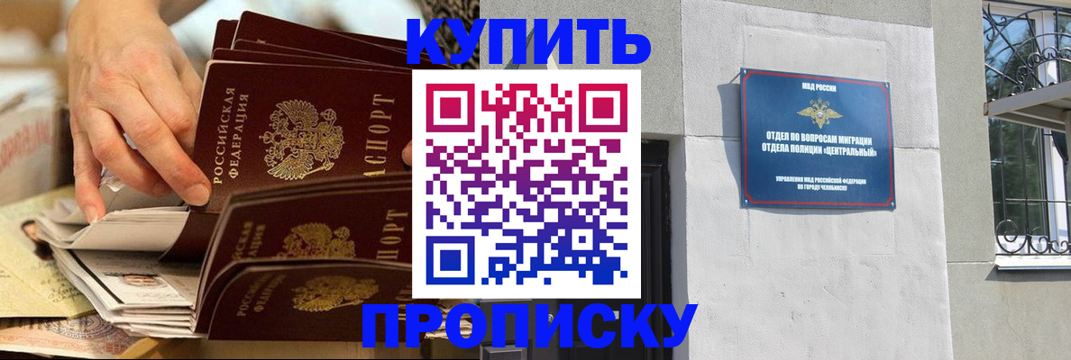 прописка законно в Никольском
