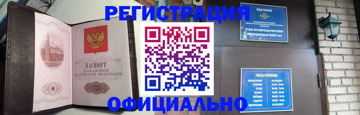 прописка паспорт в Никольском