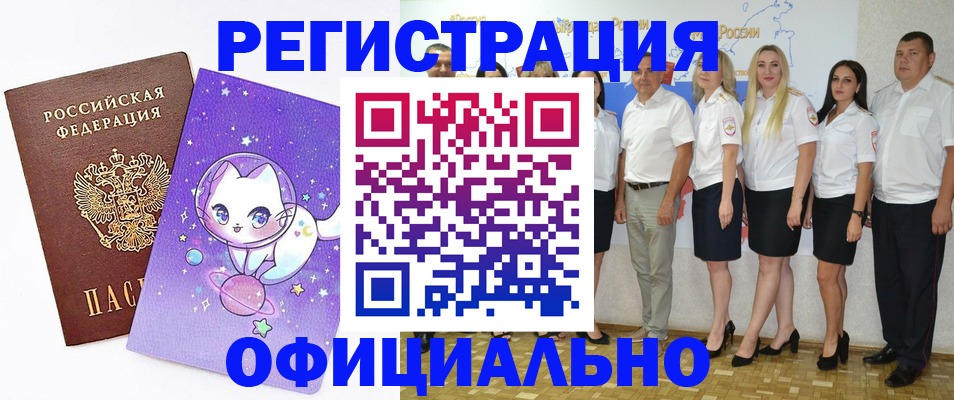 прописка ребенка в Никольском